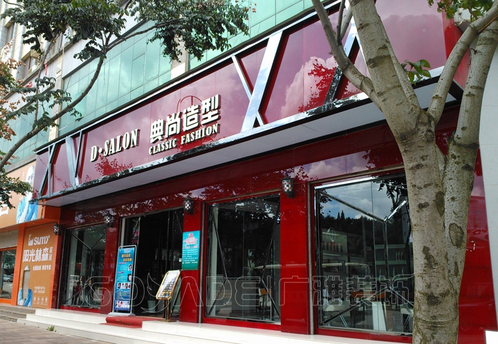 合肥美发店装修店招设计的重要性