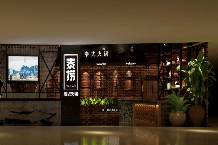 火锅店装修